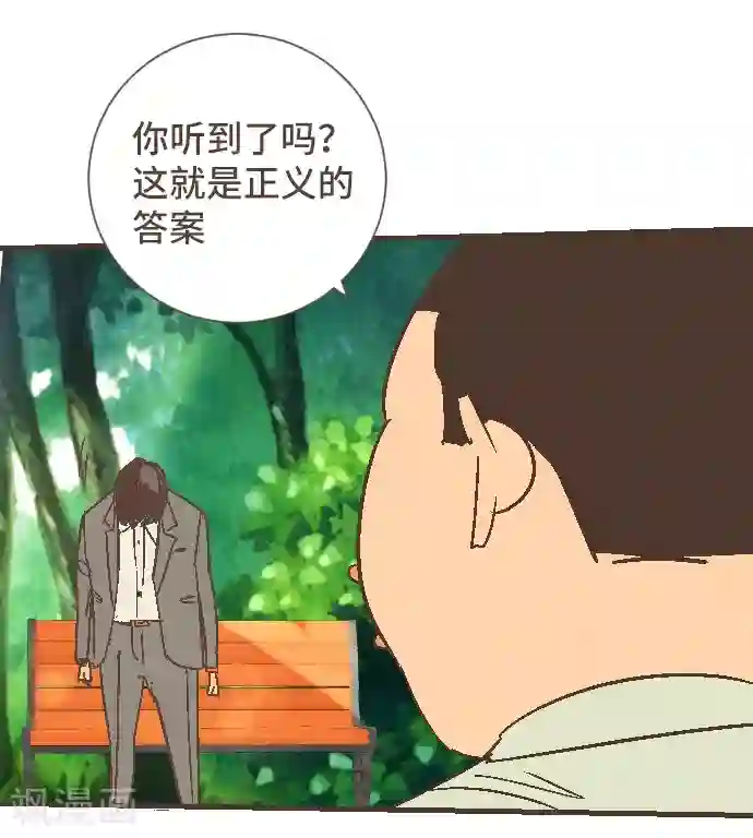 空想自治区第49话 你