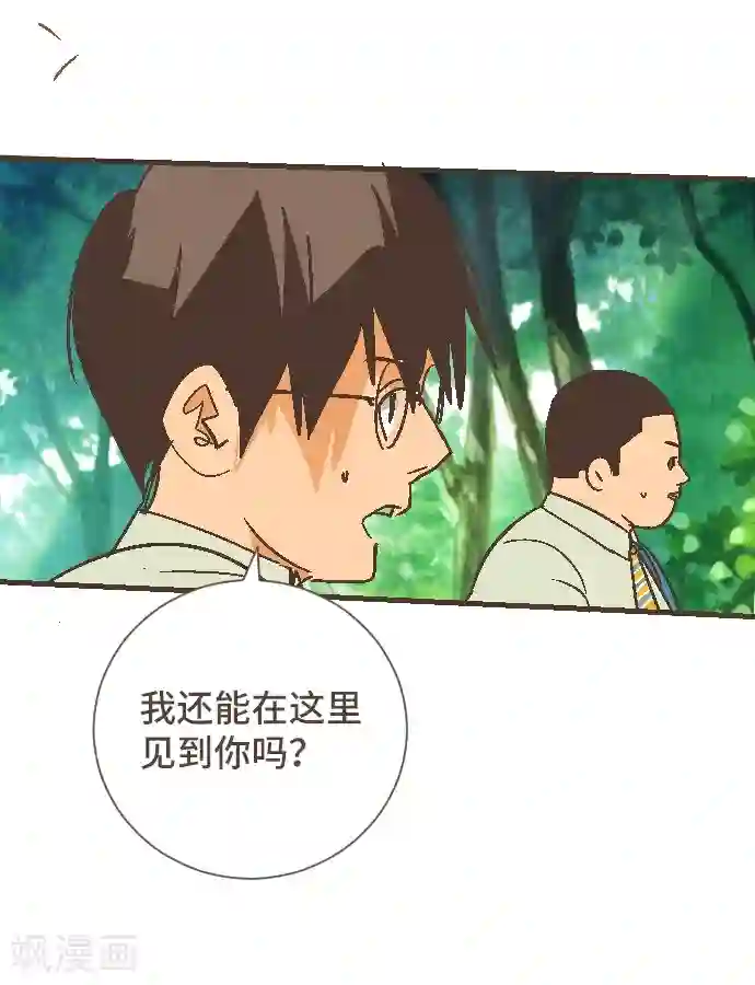 空想自治区第49话 你