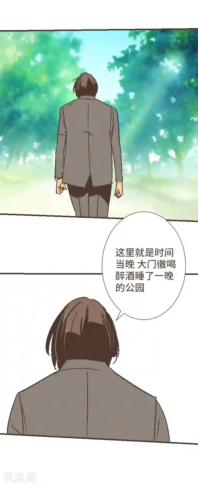 空想自治区第49话 你