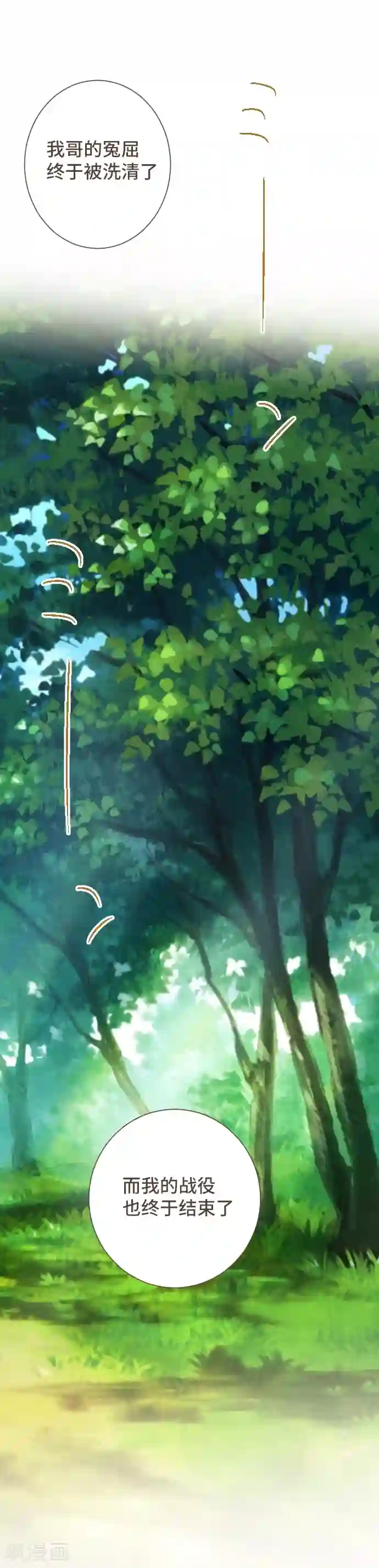 空想自治区第49话 你