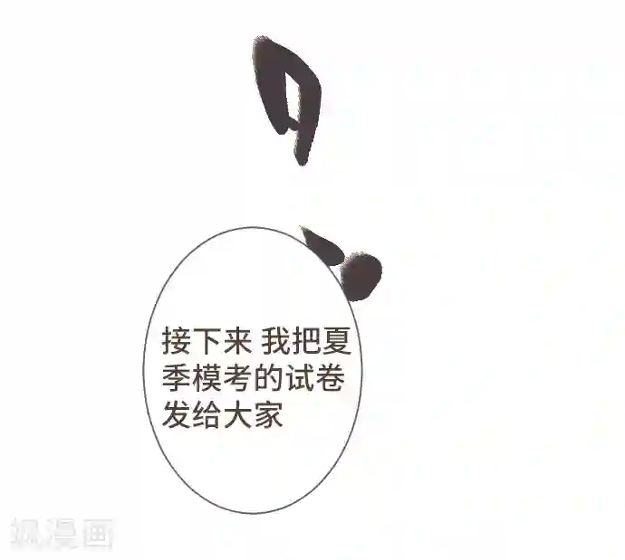 空想自治区第50话 我要学习