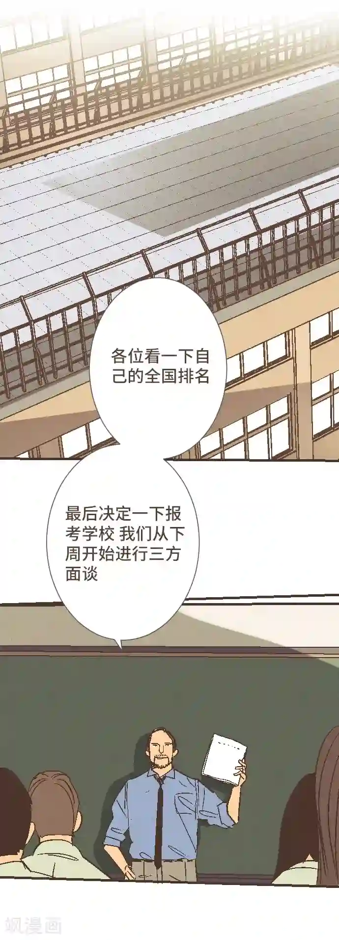 空想自治区第50话 我要学习