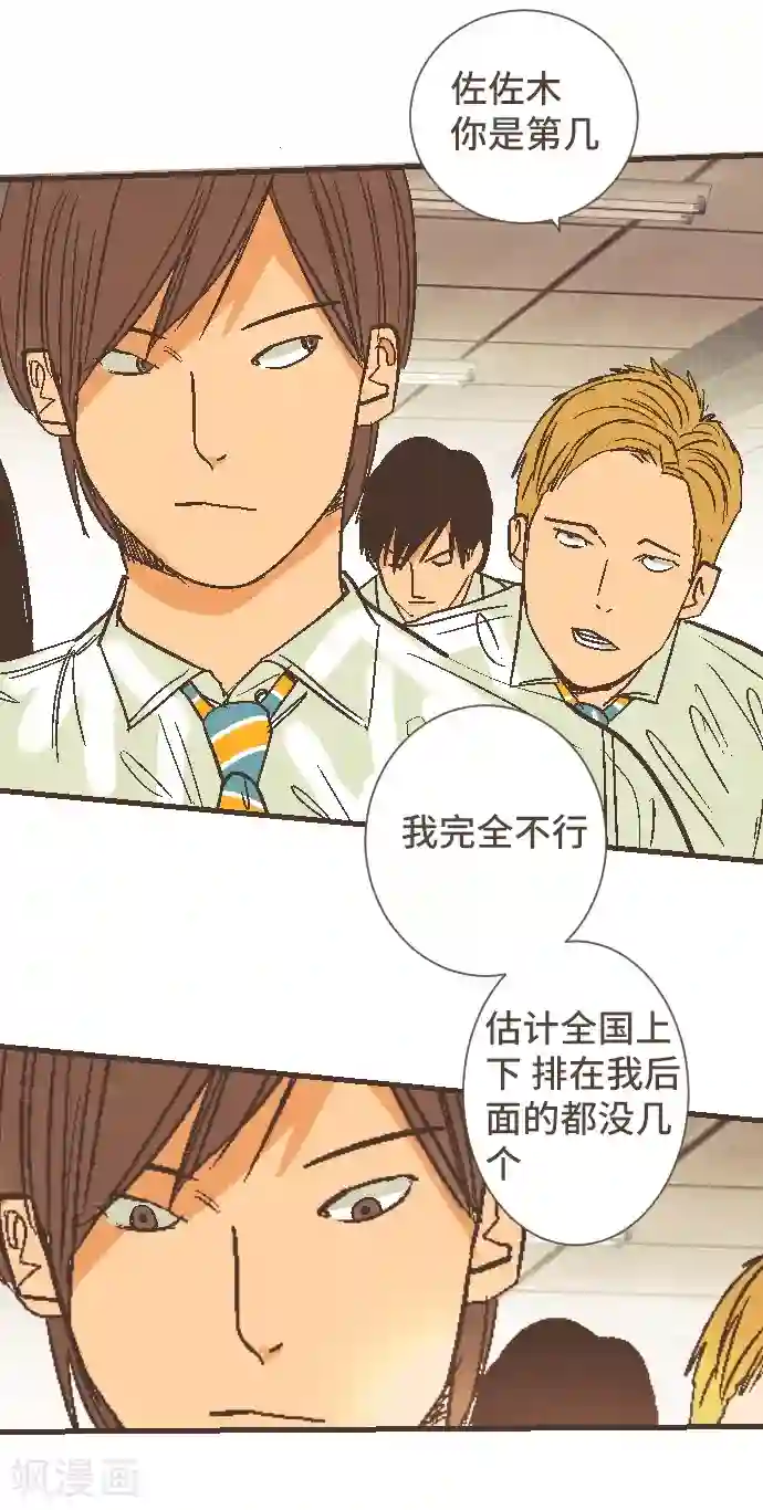 空想自治区第50话 我要学习