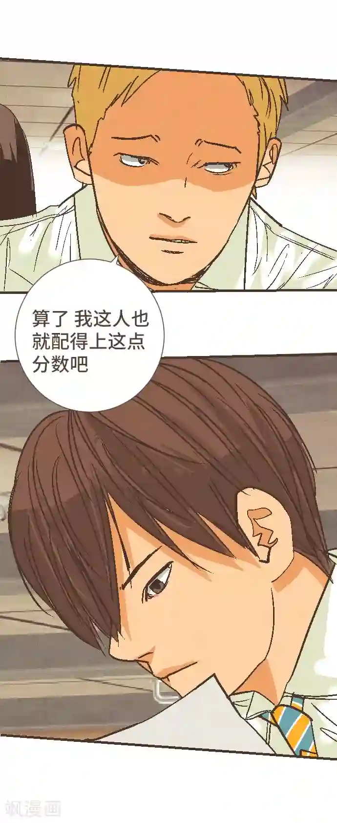 空想自治区第50话 我要学习