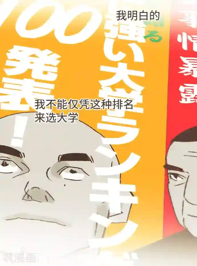 空想自治区第50话 我要学习