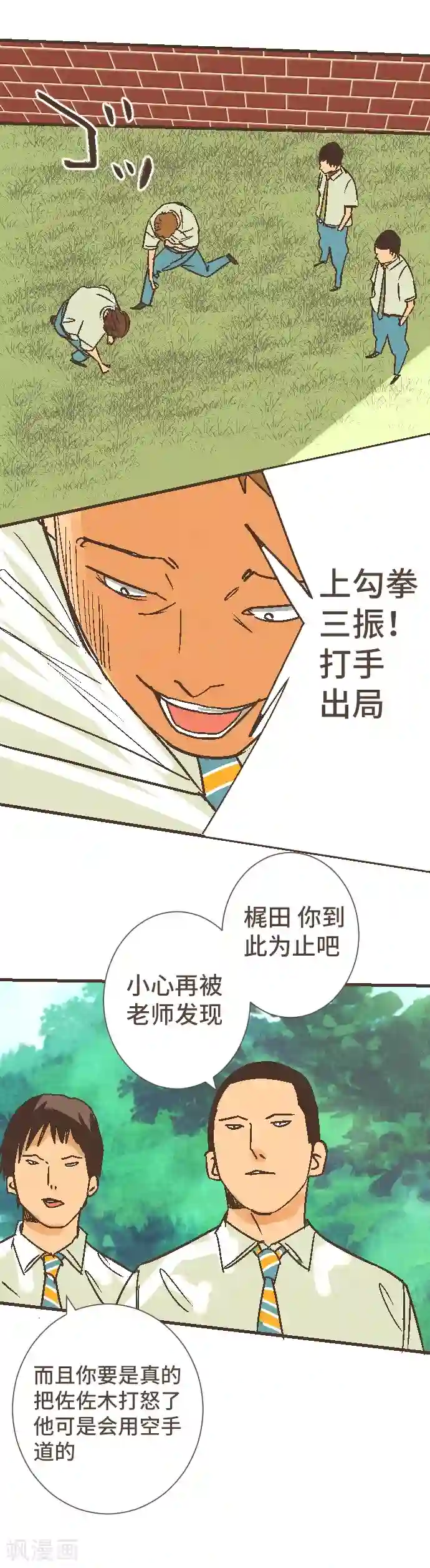 空想自治区第50话 我要学习