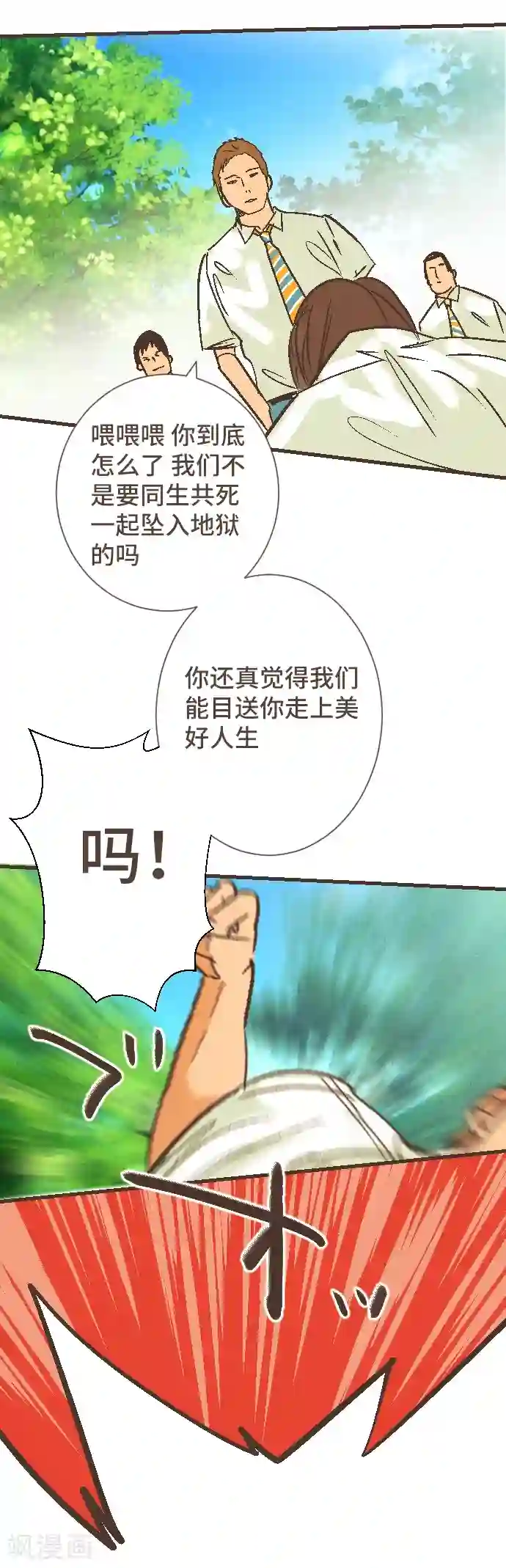 空想自治区第50话 我要学习