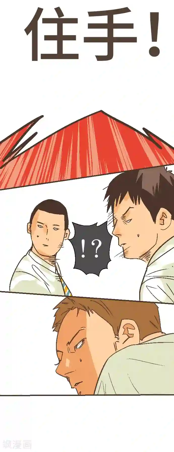 空想自治区第50话 我要学习