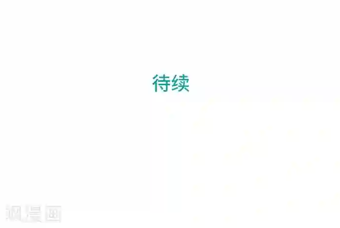 空想自治区第50话 我要学习