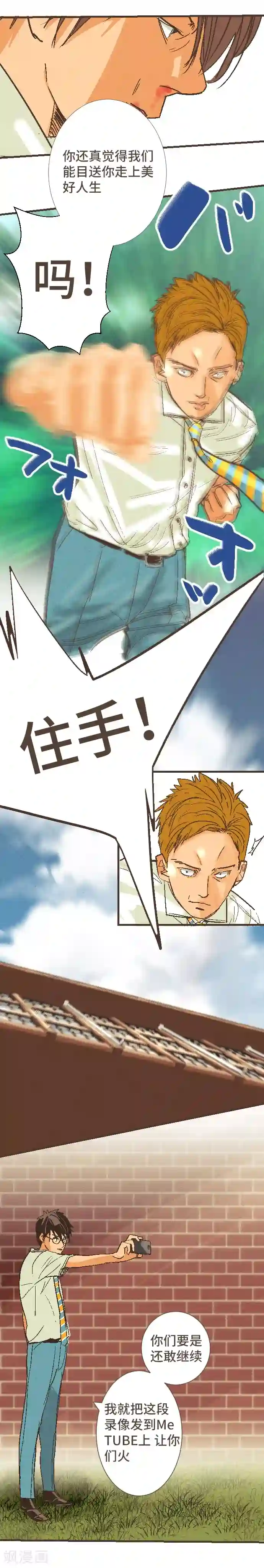 空想自治区第51话 从今天起—
