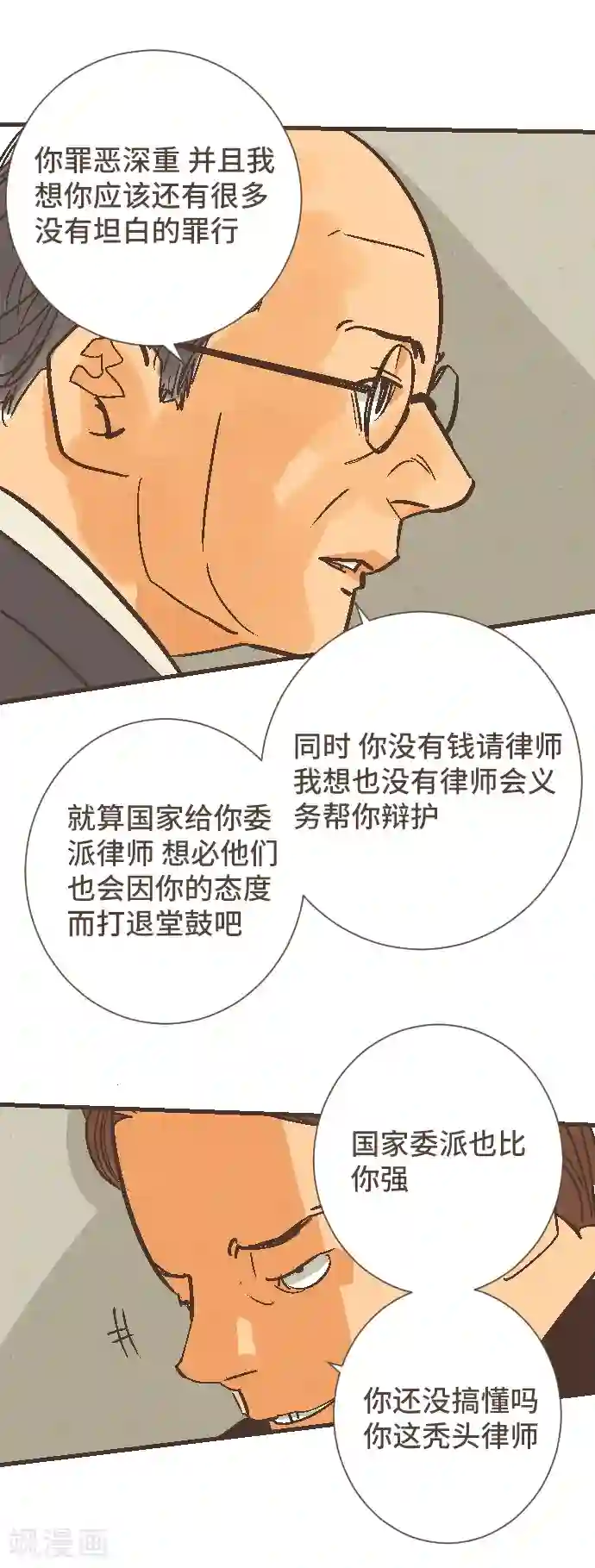 空想自治区第51话 从今天起—