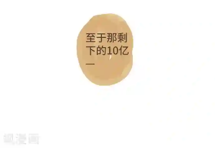 空想自治区第51话 从今天起—