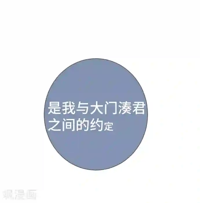 空想自治区第51话 从今天起—