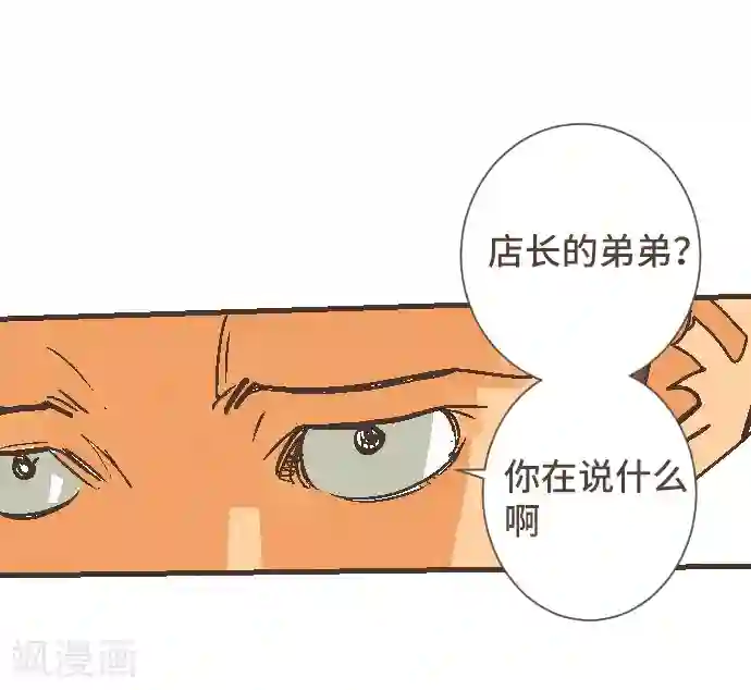 空想自治区第51话 从今天起—