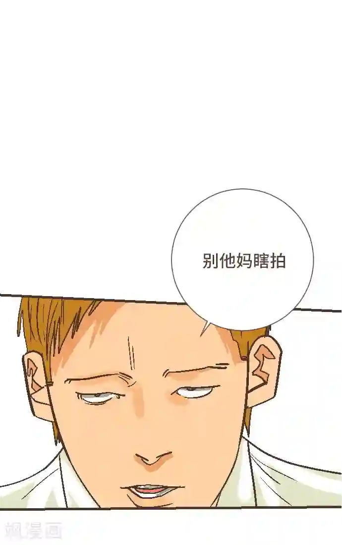 空想自治区第51话 从今天起—