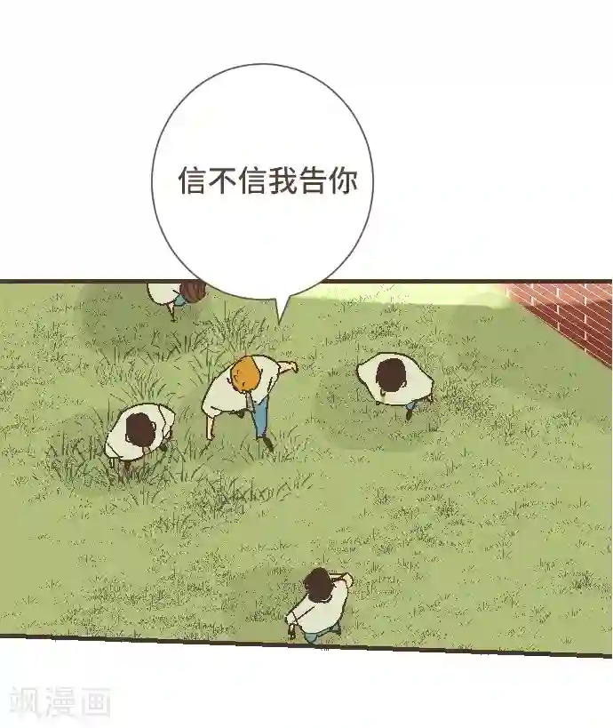 空想自治区第51话 从今天起—