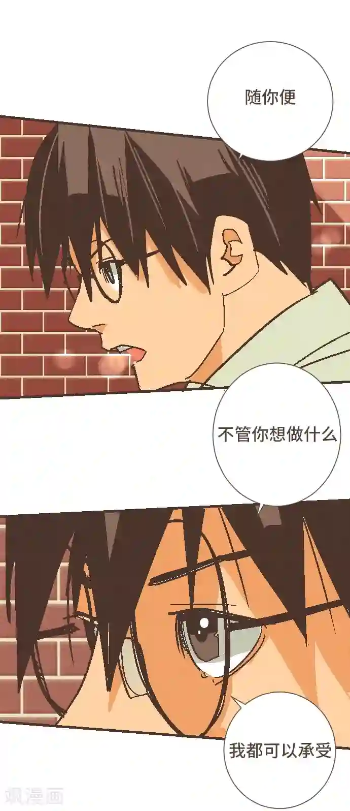 空想自治区第51话 从今天起—
