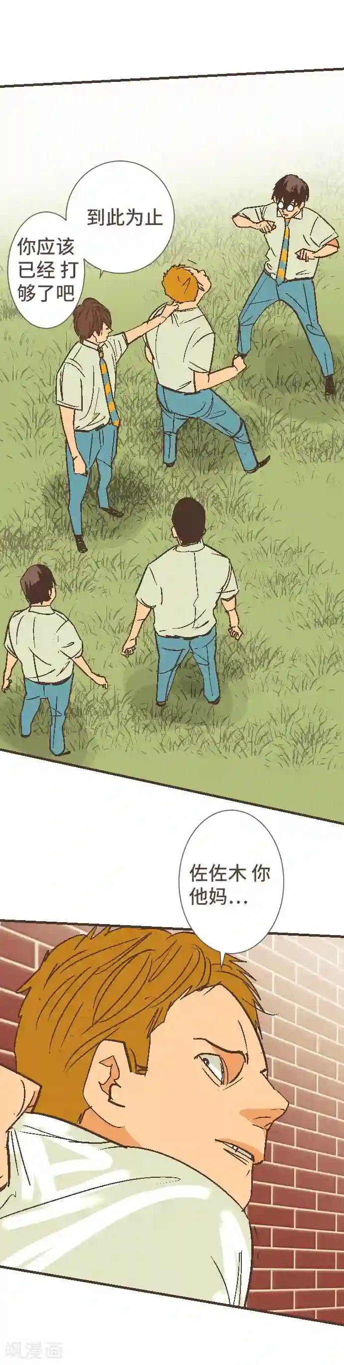 空想自治区第51话 从今天起—