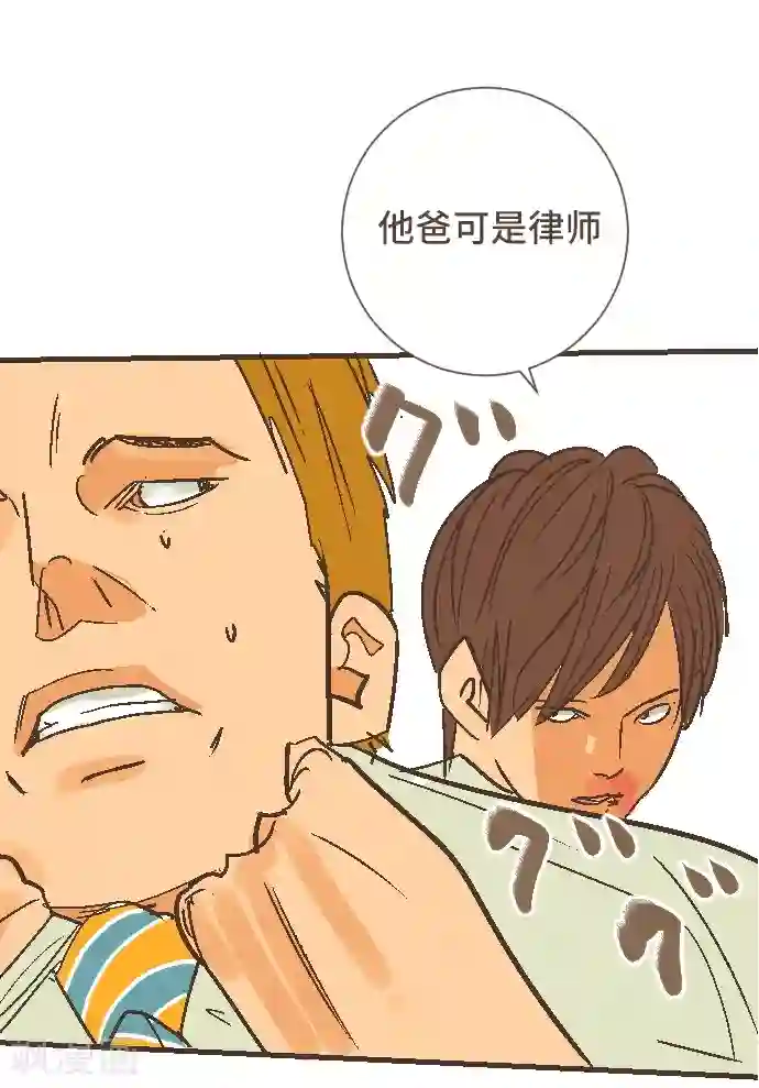 空想自治区第51话 从今天起—