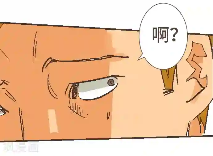 空想自治区第51话 从今天起—