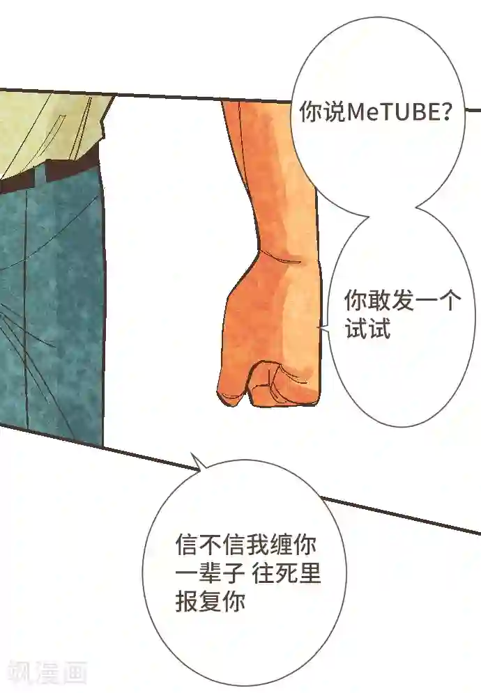 空想自治区第51话 从今天起—
