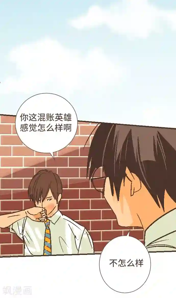 空想自治区第51话 从今天起—