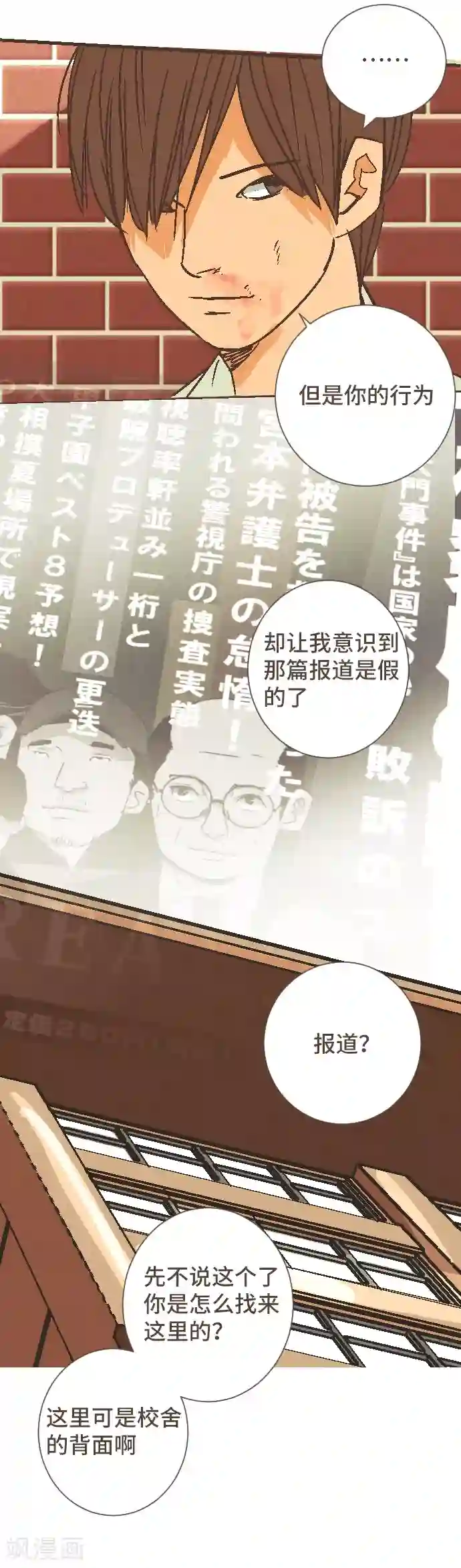 空想自治区第51话 从今天起—