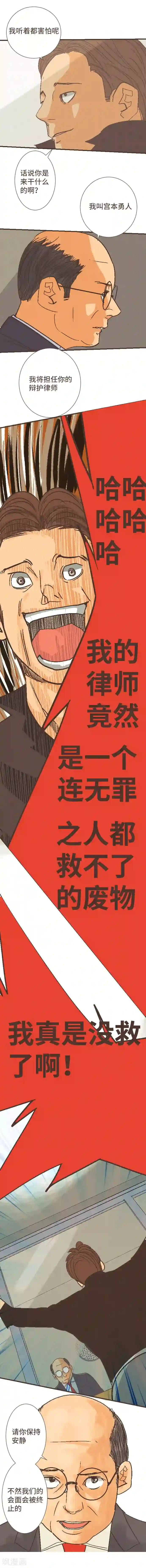 空想自治区第51话 从今天起—