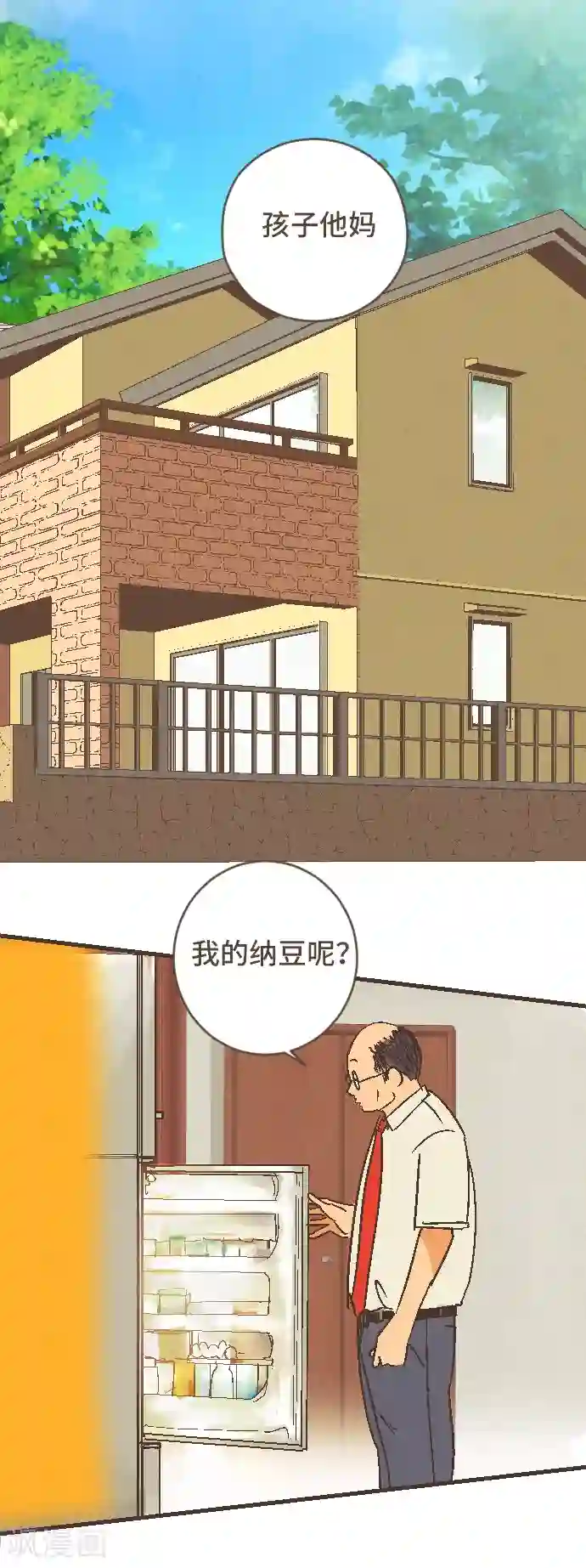 新搬来的楼上白领第52话 到此为止