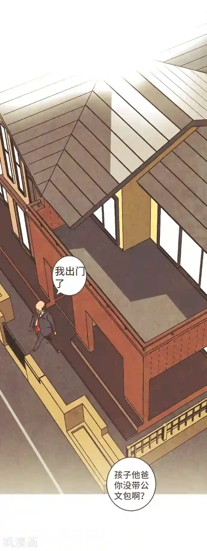 新搬来的楼上白领第52话 到此为止