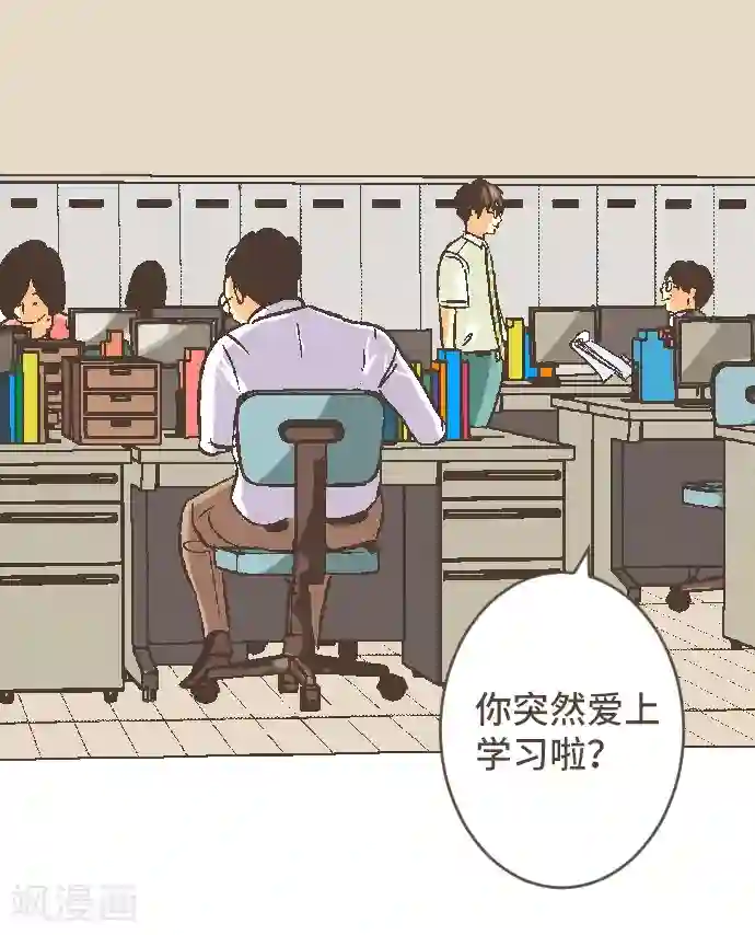 新搬来的楼上白领第52话 到此为止