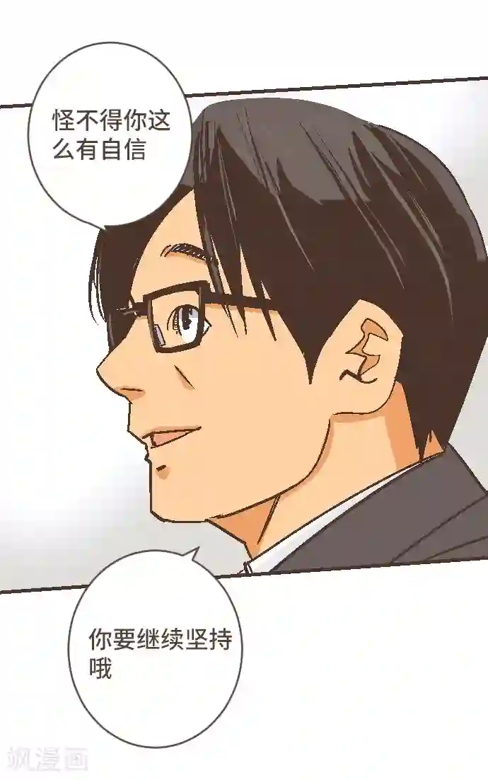 新搬来的楼上白领第52话 到此为止