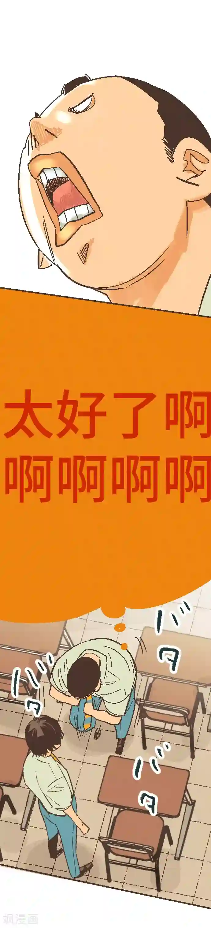 新搬来的楼上白领第52话 到此为止