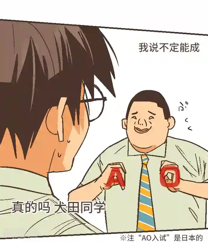 新搬来的楼上白领第52话 到此为止