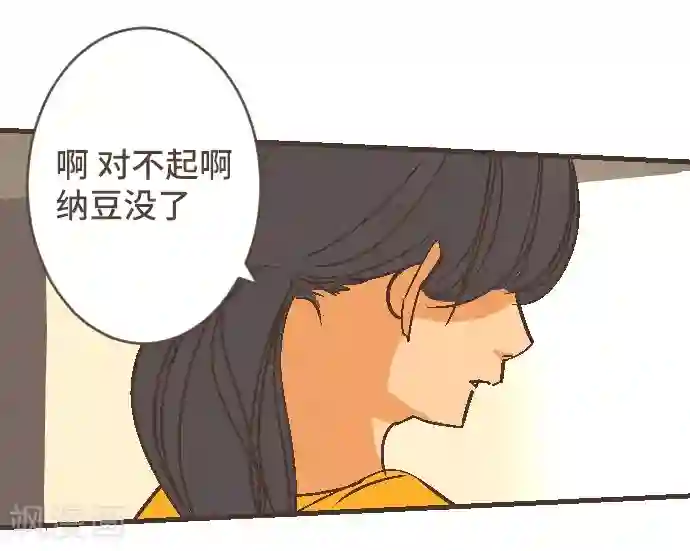 新搬来的楼上白领第52话 到此为止