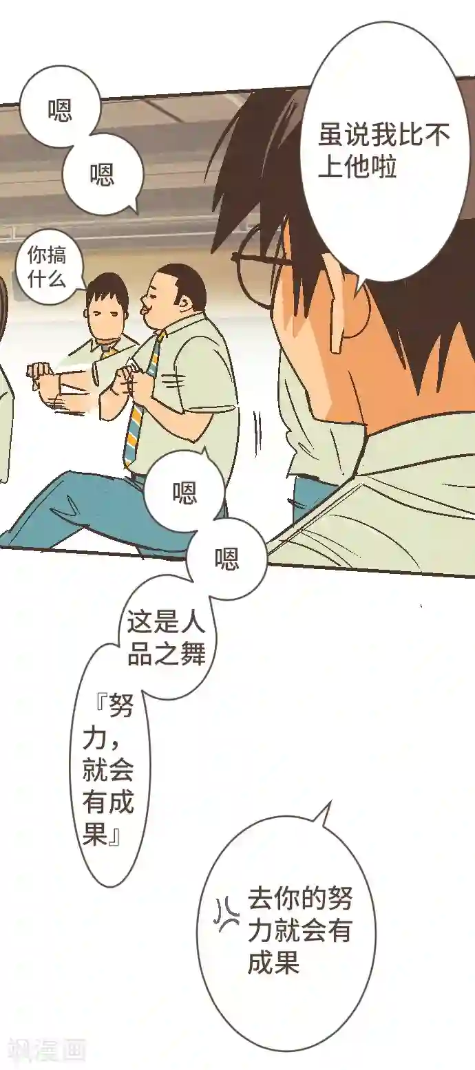 新搬来的楼上白领第52话 到此为止