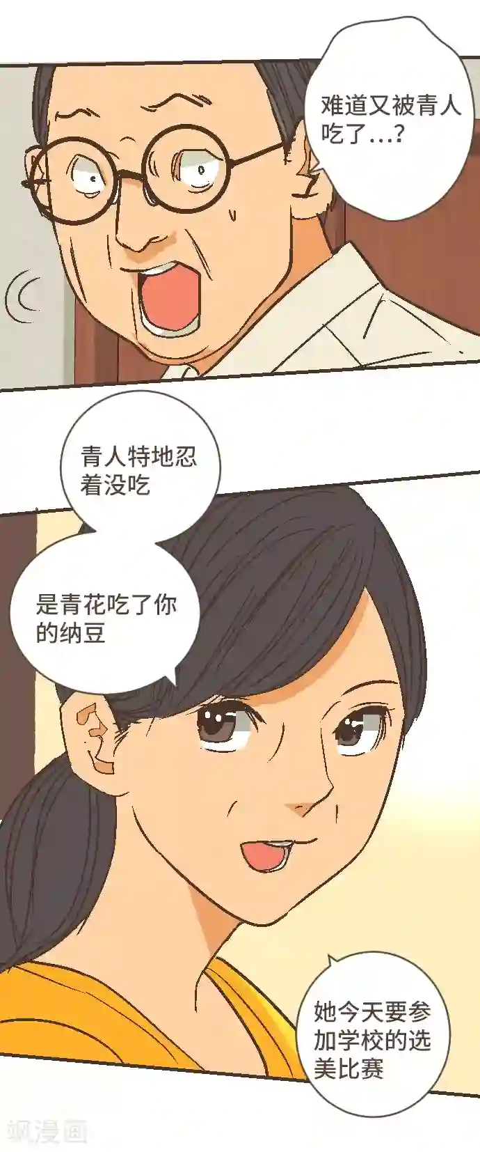 新搬来的楼上白领第52话 到此为止