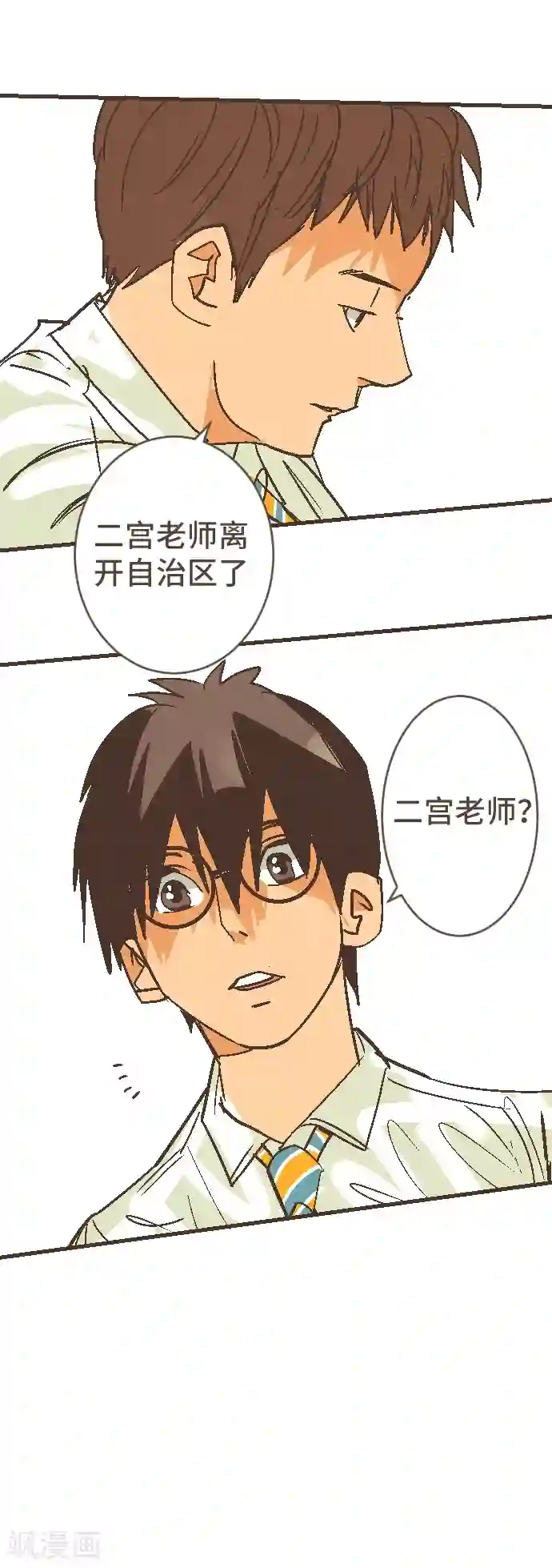 新搬来的楼上白领第52话 到此为止