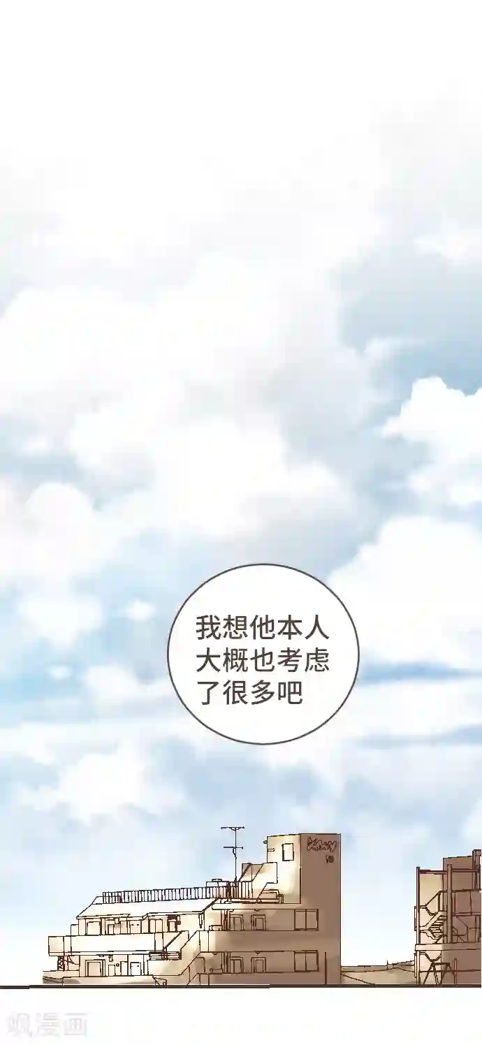 新搬来的楼上白领第52话 到此为止