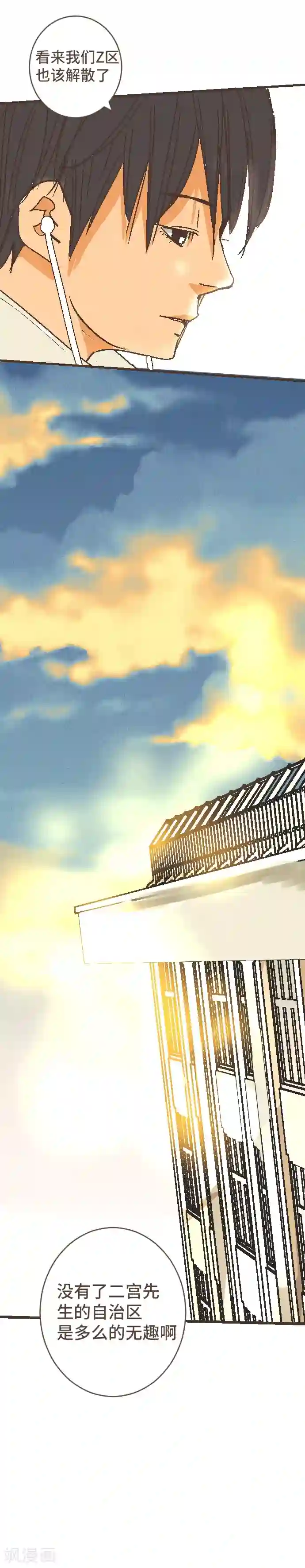 新搬来的楼上白领第52话 到此为止