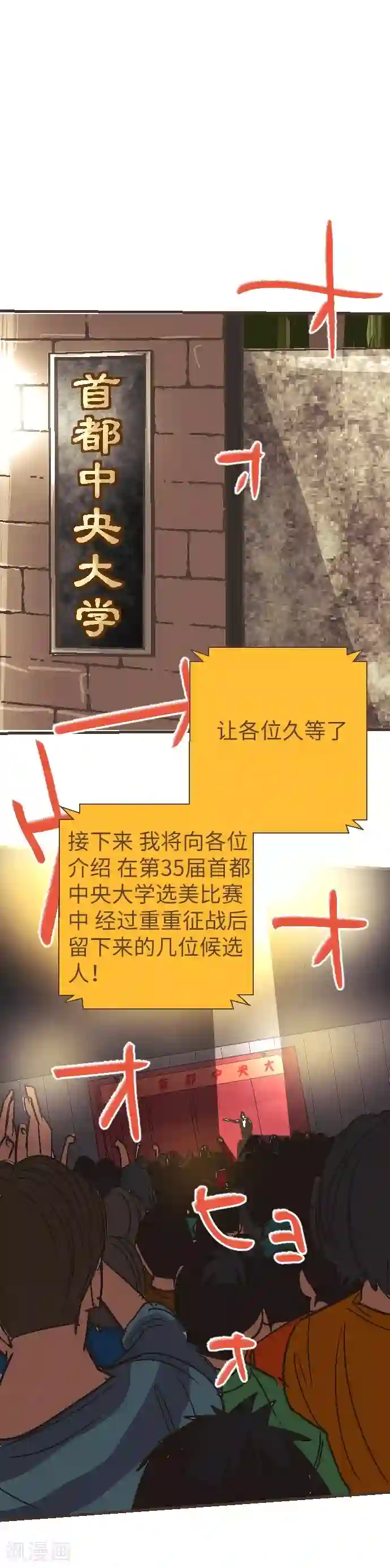 新搬来的楼上白领第52话 到此为止