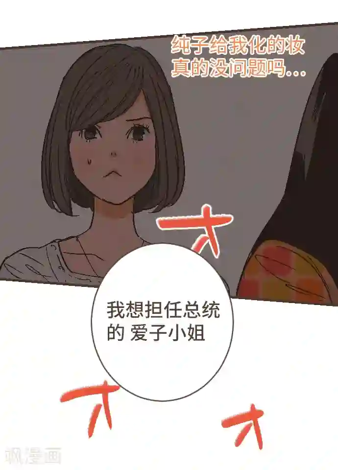 新搬来的楼上白领第52话 到此为止