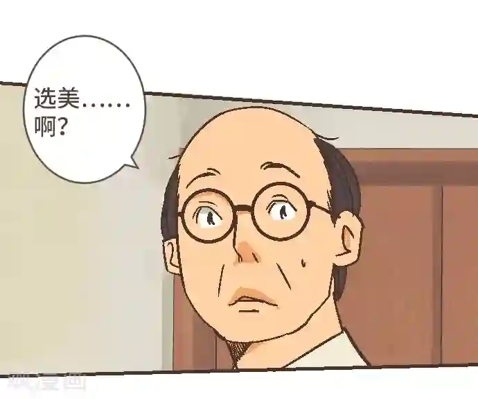 新搬来的楼上白领第52话 到此为止