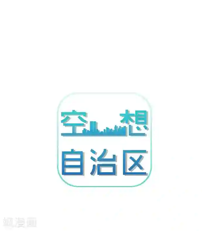 新搬来的楼上白领第52话 到此为止