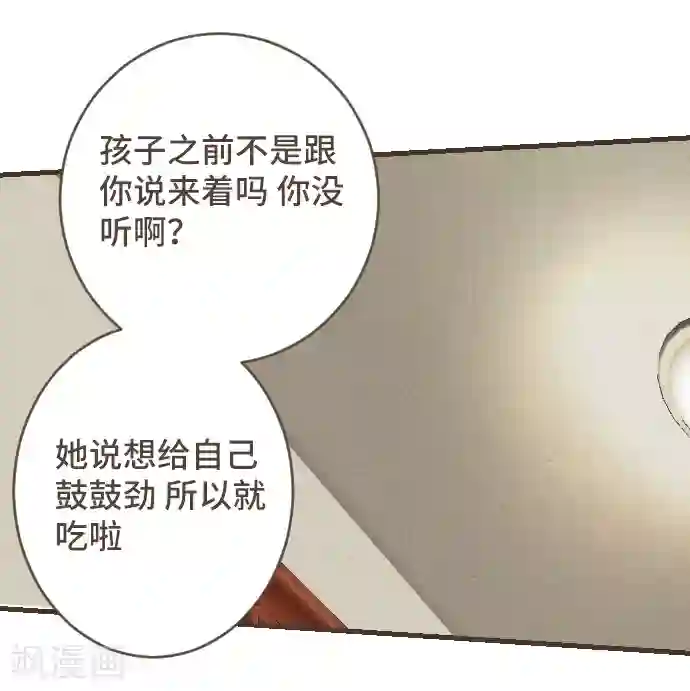 新搬来的楼上白领第52话 到此为止