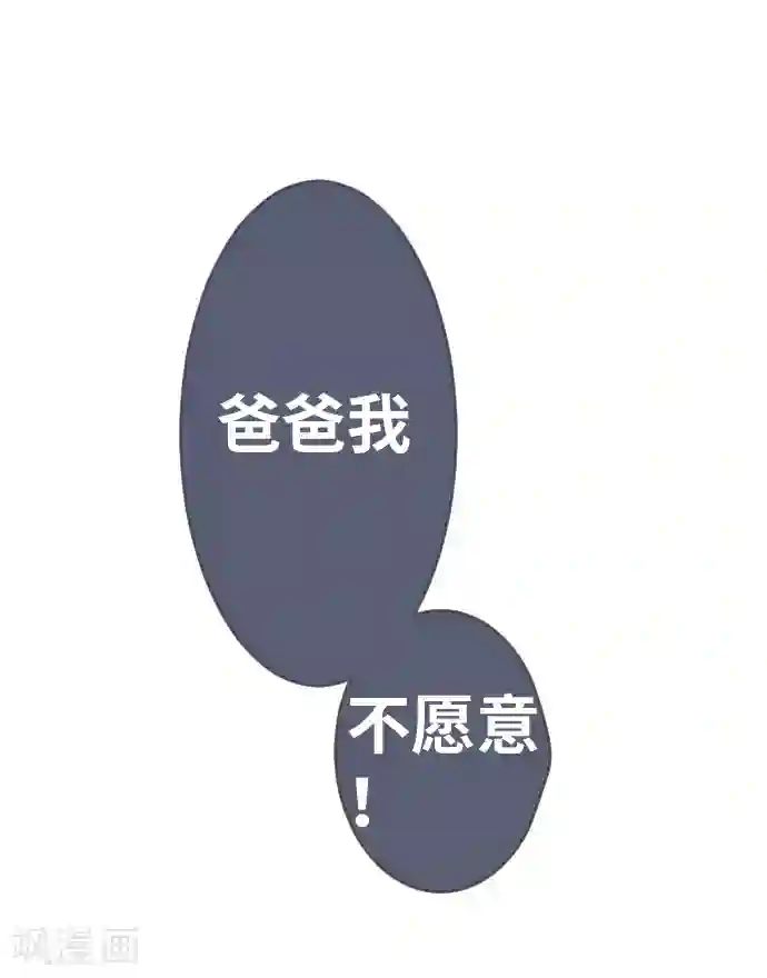新搬来的楼上白领第52话 到此为止