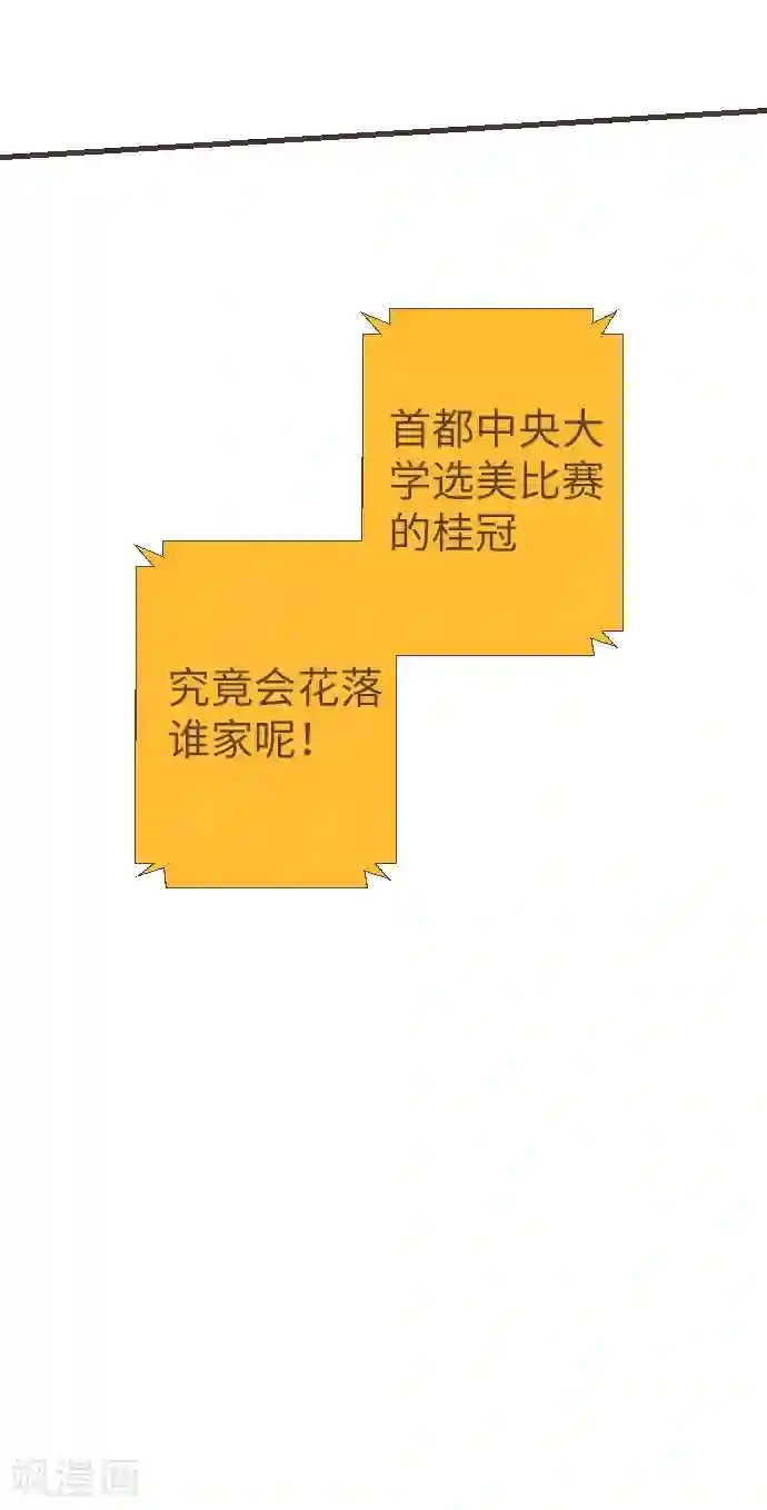 空想自治区第53话 让我们再会吧