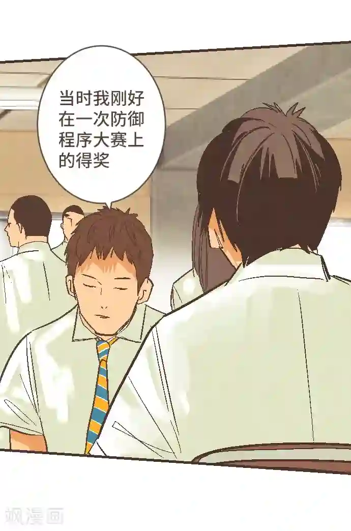 空想自治区第53话 让我们再会吧