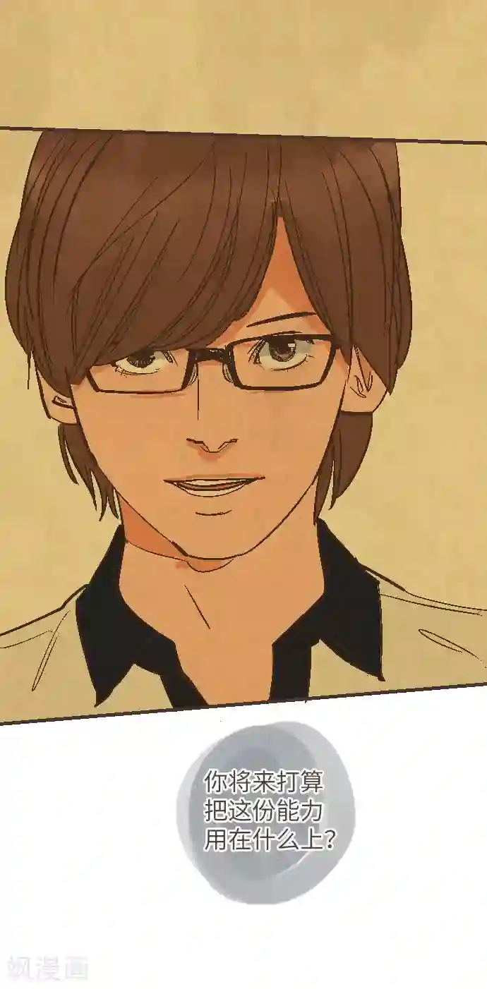 空想自治区第53话 让我们再会吧