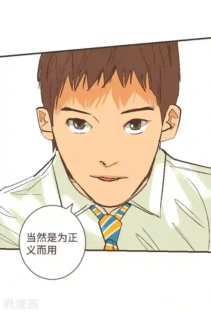 空想自治区第53话 让我们再会吧